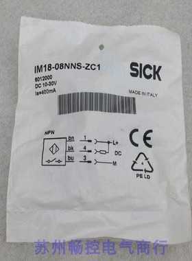 芬芳*现货销售*全新施克SICK传感器IM18-08NNS-ZC1 现货6012000*