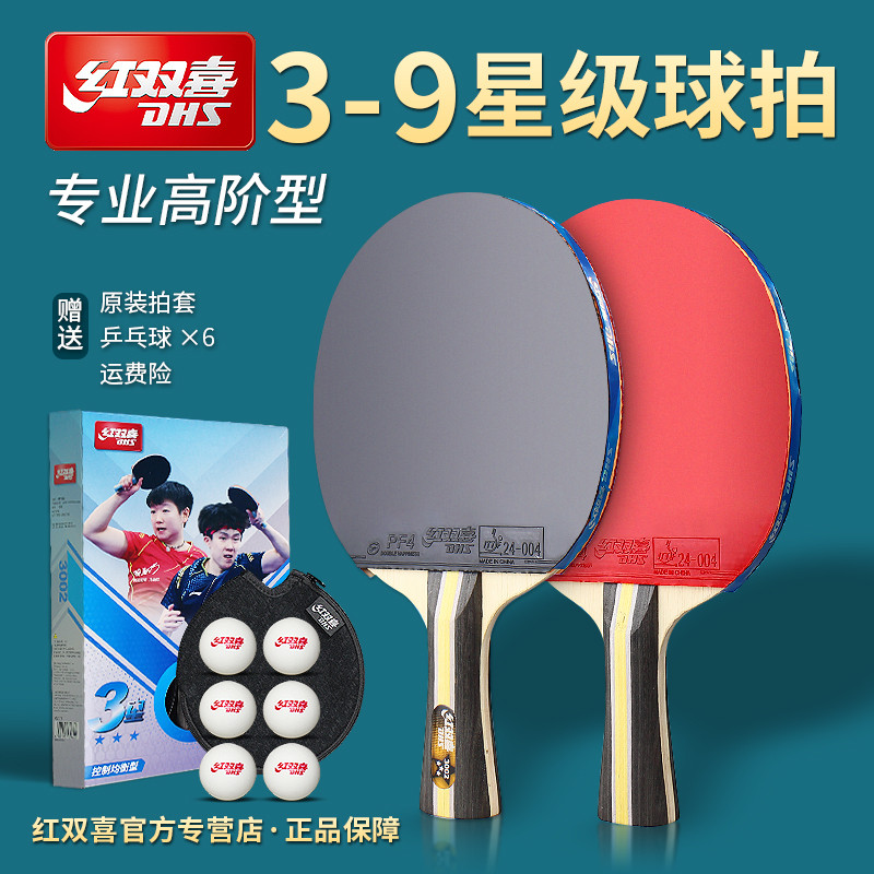 乒乓球拍专业高阶横拍直拍双拍单拍碳素狂飚3星4星5星6星