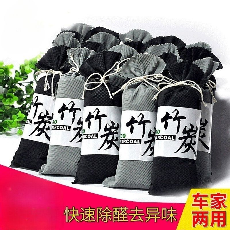 活性炭竹炭包除甲醛新房除味家用装修去异味神器碳汽车吸甲醛木炭
