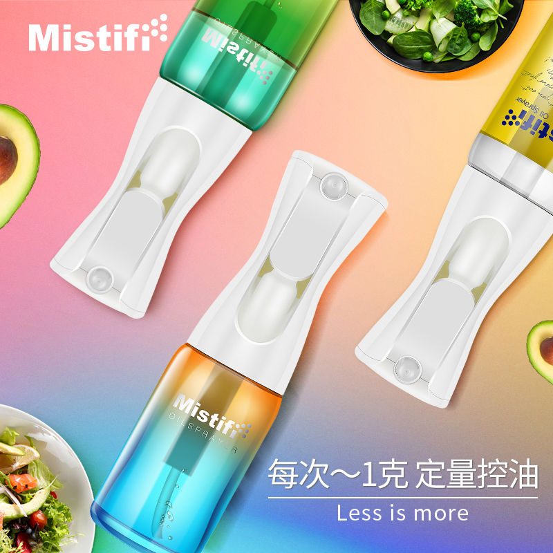 Mistifi 喷油瓶雾化喷油壶厨房食用橄榄油喷壶玻璃油壶包邮