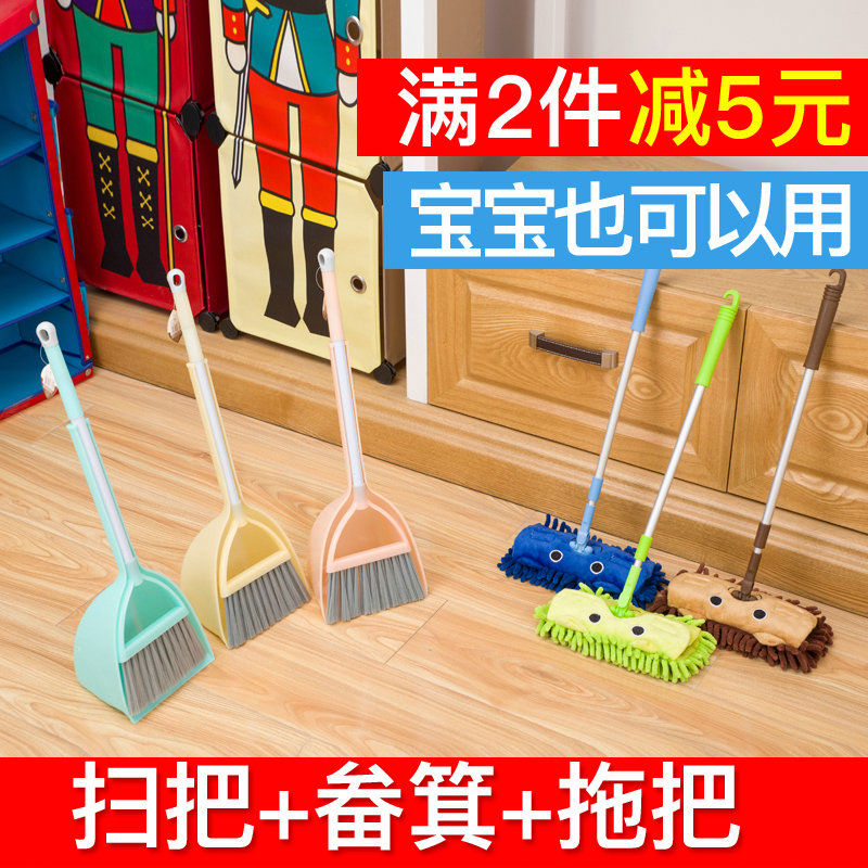 儿童扫把拖把小扫帚小孩幼儿宝宝扫地笤帚组合三件套迷你簸箕