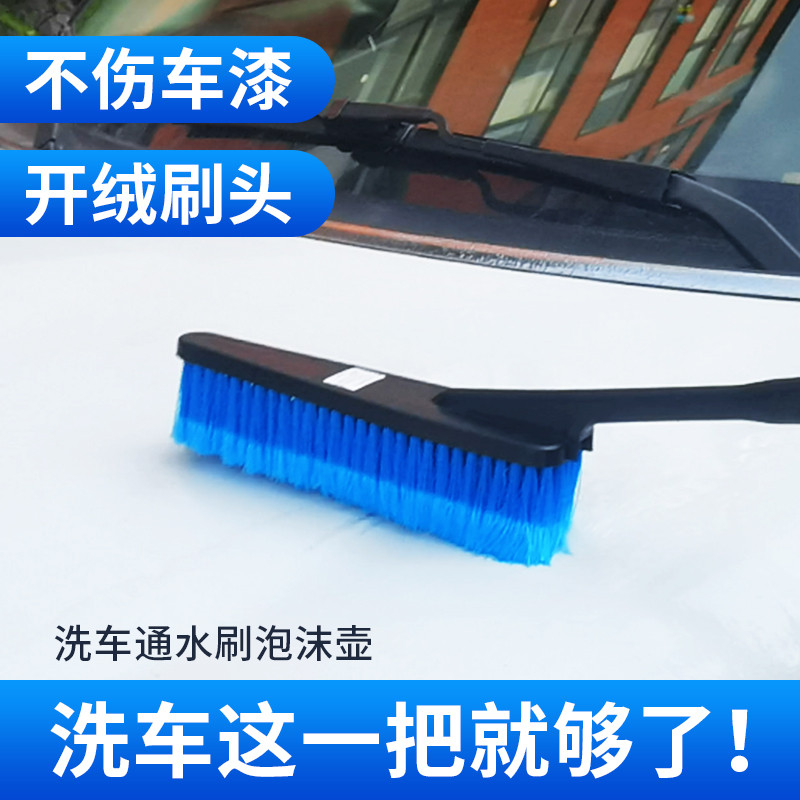 凌匠洗车水枪通水毛刷带泡沫壶多功能长柄软毛刷喷水擦车洗车