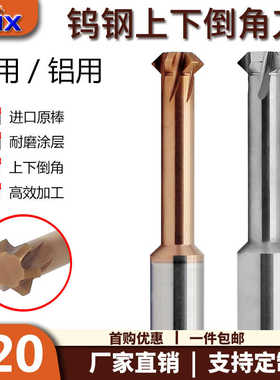 上下倒角刀90度钨钢德迈斯DMIX内孔正反倒角刀内外45度倒扣刀