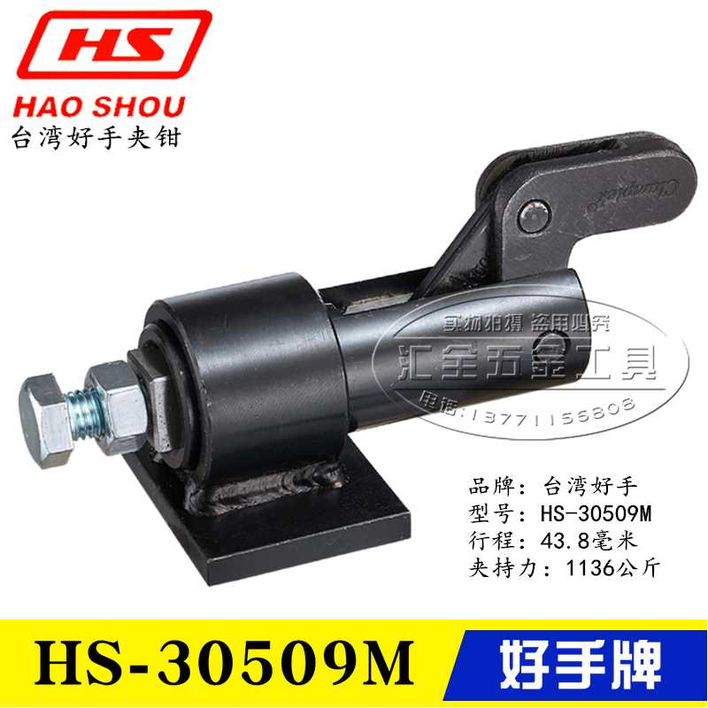 原装好手推拉式快速夹具夹钳HS-30509M/30519M/30609M/30619M