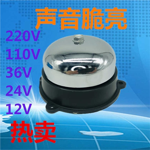 UC4 不锈钢 75TH 8W内击式 火花学校工厂 AC220v 立新电铃3寸