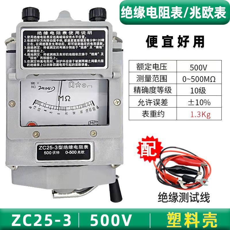 德国进口摇表电工500V兆欧表1000V绝缘电阻表ZC25-3手摇测试仪250