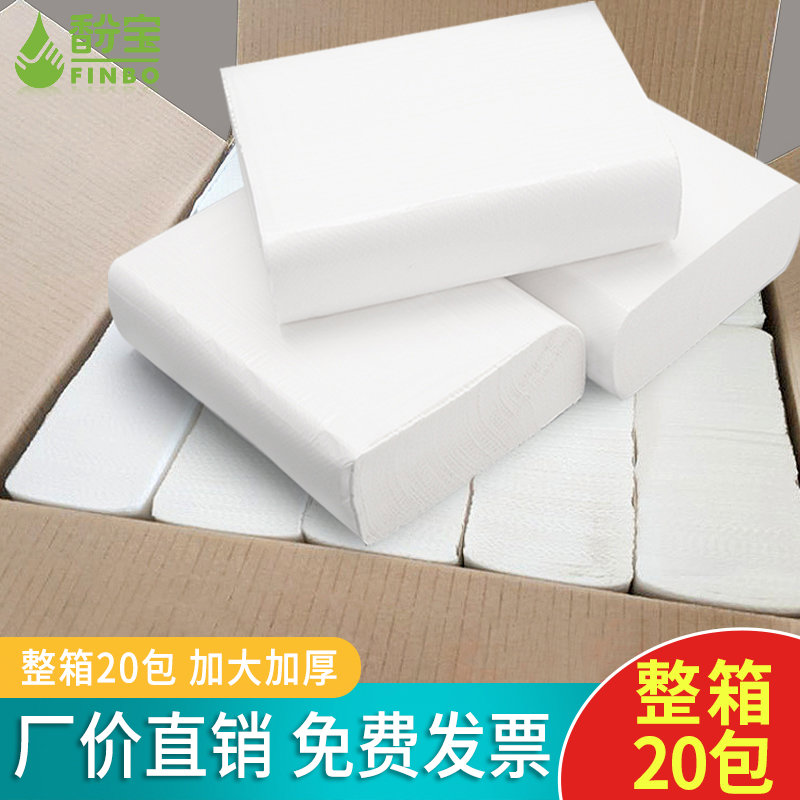 擦手纸用酒店卫生间专用一次性厨房厕所家用洗手间纸巾抽纸整箱