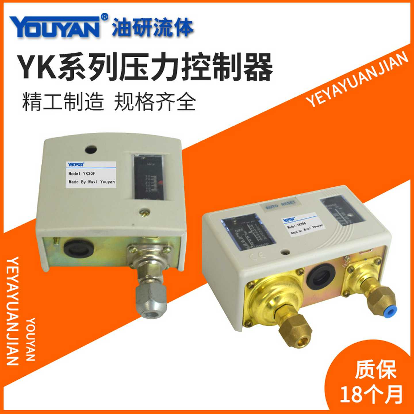 YK30S0.2/0.4/0.6/0.8/1.2/1.6/2.0压力YF6F控制器YK306FS开关3