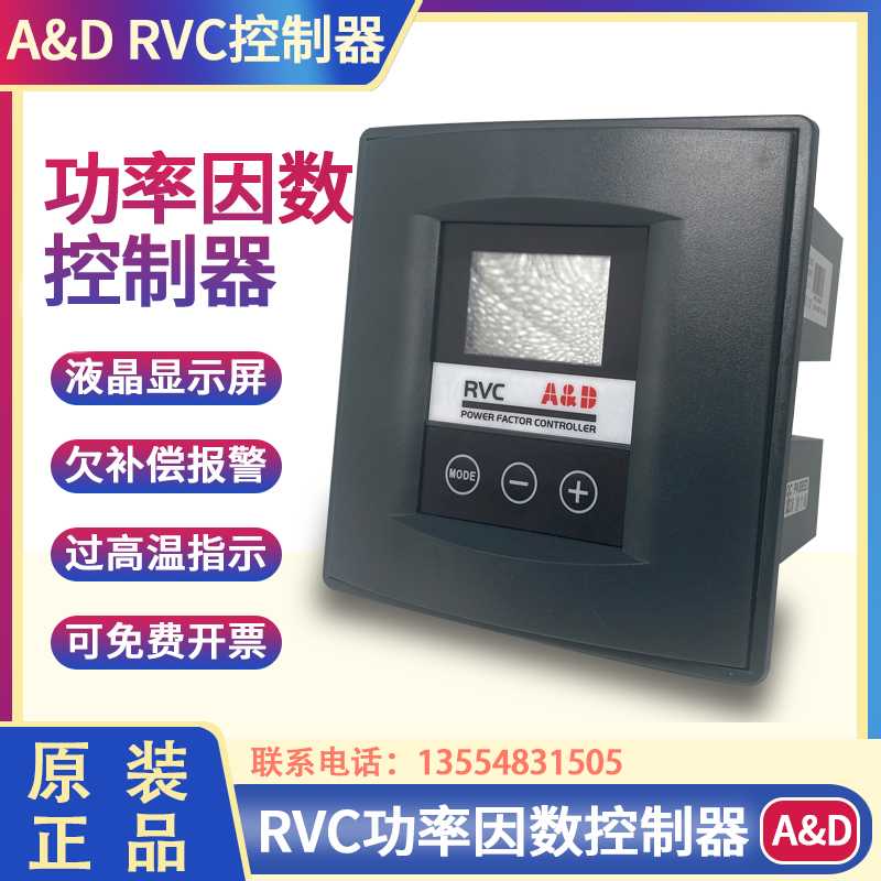 A&D功功率因数自动补偿控制器 RVC12-1/5A /8/6/10 RVT 12