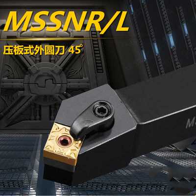 数控车刀45度双面倒角刀正方形机夹刀刨槽机刀杆刀排MSSNR2020K