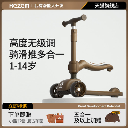 Kazam卡赞姆儿童滑板车1到3岁6-12岁大童新款三合一宝宝滑滑车e