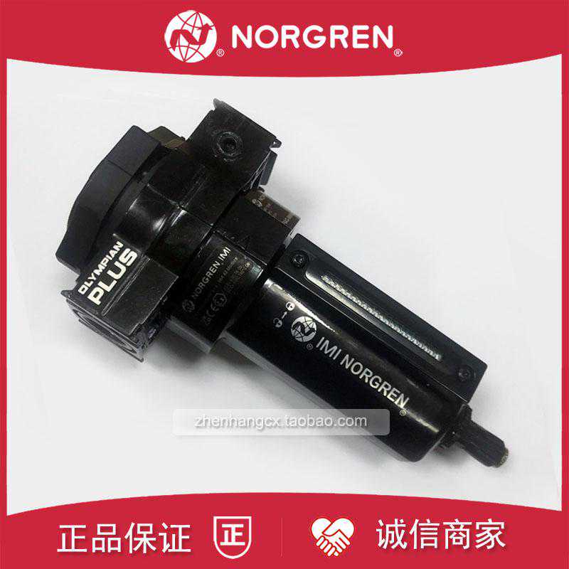 F64G-4GD-AD1诺冠NORGREN过滤器3GD/AD3/2GD/2GN/3GN/4GN/6GN/A