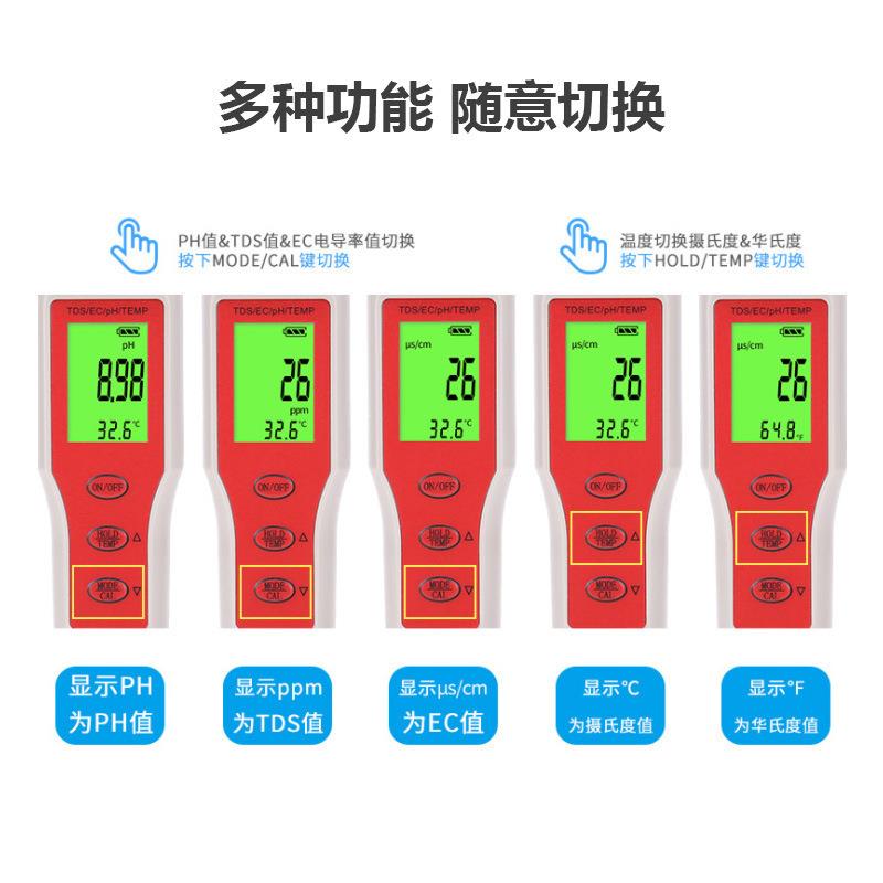 ph/ec/tds/temp四合一水质检测仪电导率酸度计便捷多参数测试笔