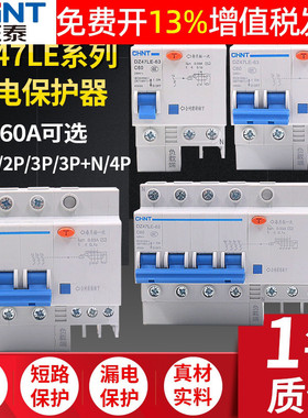 63a空4漏保32a开关25a漏电2p保护断路器DZ47LE空开1p n空气3P
