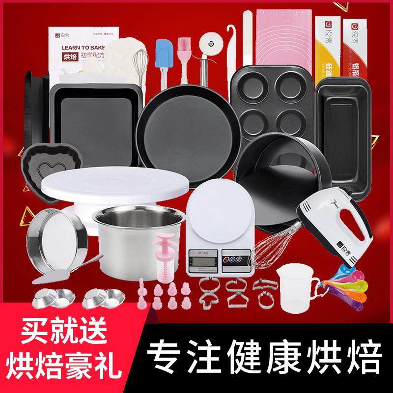 烘焙工具套装蛋糕模具披萨烤盘烤箱用具新手家用做小蛋糕饼干