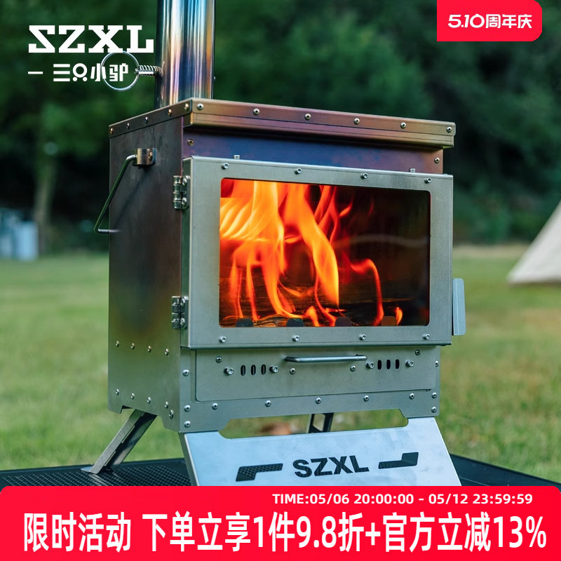 三只小驴真火燃木柴壁炉大师柴火野餐炉具/焚火架