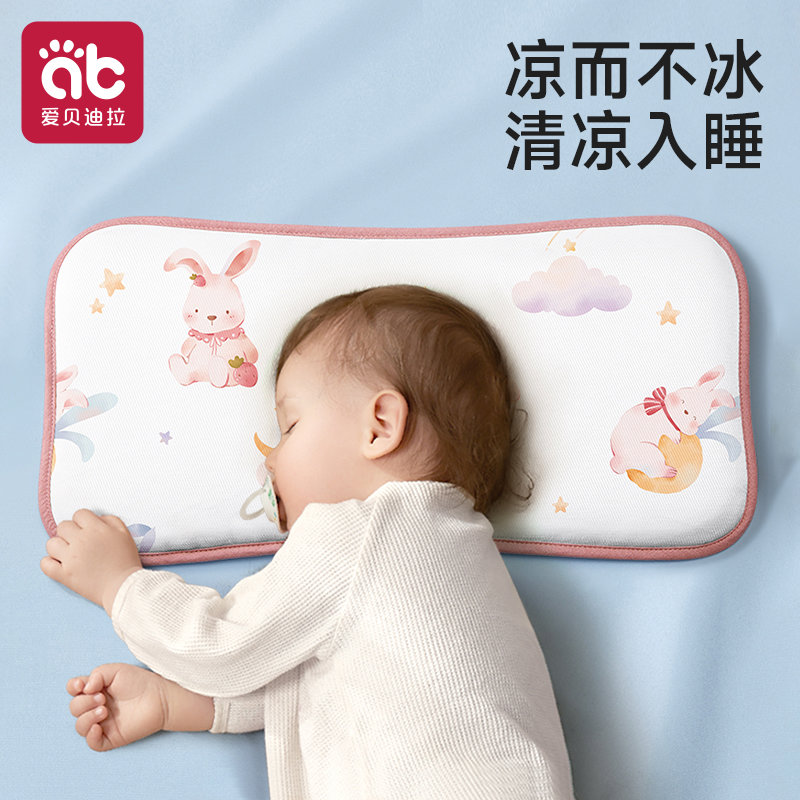 婴儿枕头宝宝云片枕冰丝新生儿枕巾夏季透气0到6个月以上1岁3