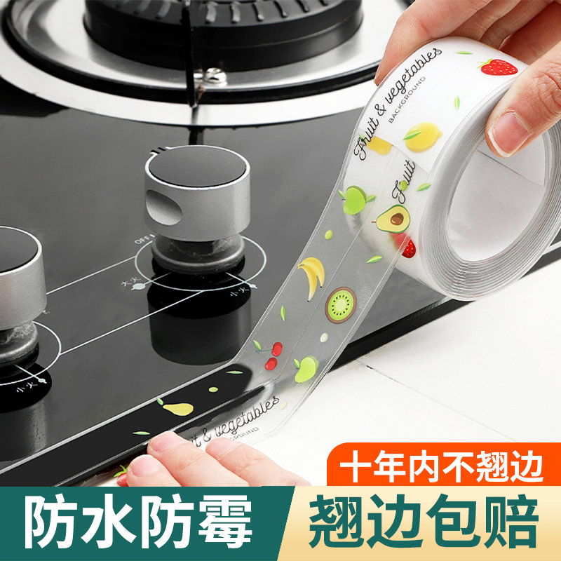厨房美缝贴条防水防污防发霉水槽专用灶台面防油贴墙角线马桶