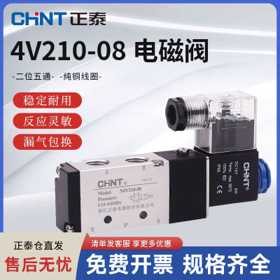 两位五通4V210-08/AC220V 电磁AC220/24V换向阀4V230E/230P