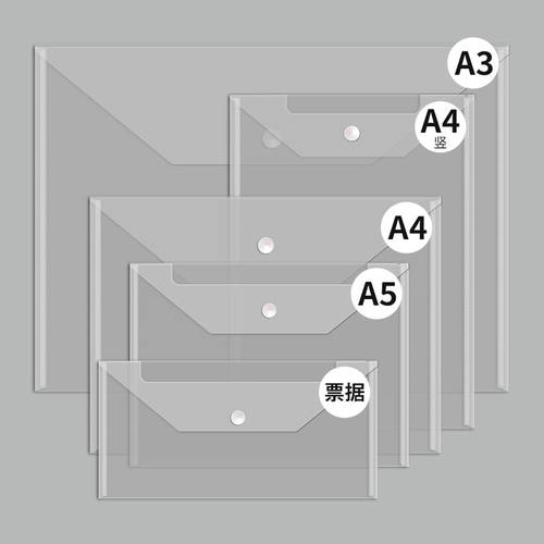 a3特厚文件袋大容量插页透明按扣袋a5塑料档案袋子防水文具学