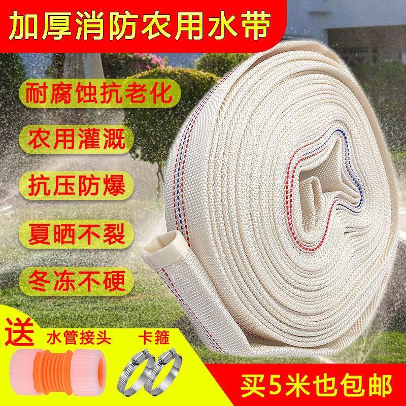 一寸帆布水管水泵二寸高压农用防冻防爆浇菜电动车水泵消防水带