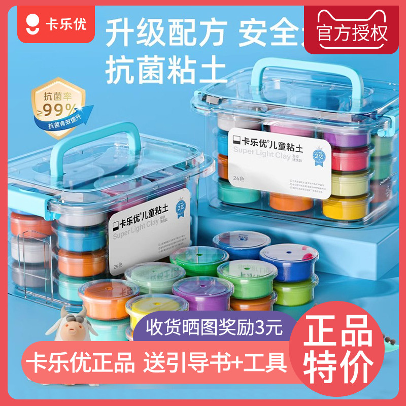 卡乐优超轻粘土儿童毒环保彩泥宝宝白色手工diy黏土24色橡,玩具/童车/益智/积木/模型,粘土/超轻粘土,淘宝优惠券,粉丝福利购,淘宝优惠卷