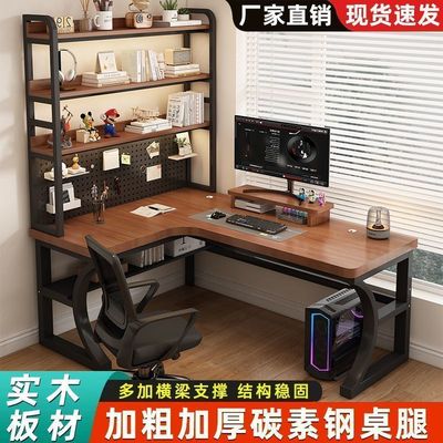 实木转角电脑桌卧室家用台式书桌书架一体学生电竞桌拐角办公桌子