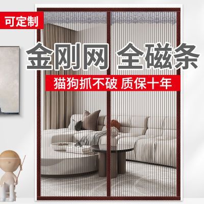 金刚网夏季防蚊门帘卧室客厅家用大门魔术贴免打孔粘贴纱窗全