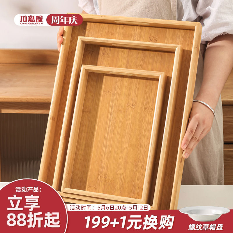 川岛屋日式木质托盘长方形家用放茶杯水杯子茶盘水果盘子竹木