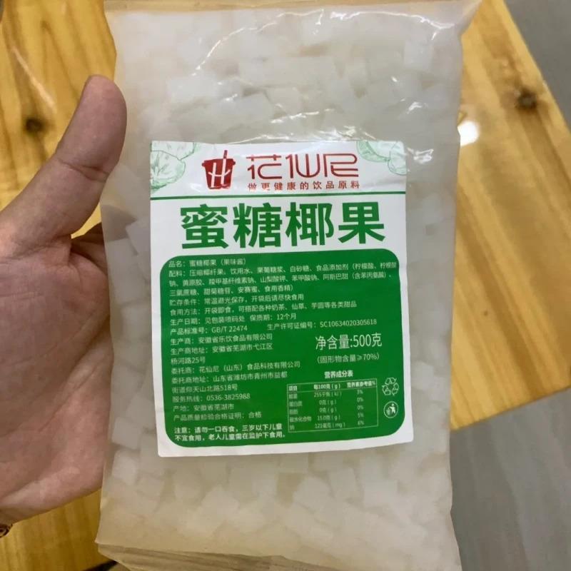 原味椰果椰果肉奶茶店专用椰果粒水果捞配料小袋装