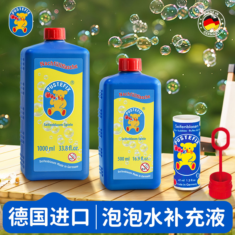 泡泡水补充液泡特飞安全可用户外婴儿宝宝味儿童专用吹泡泡