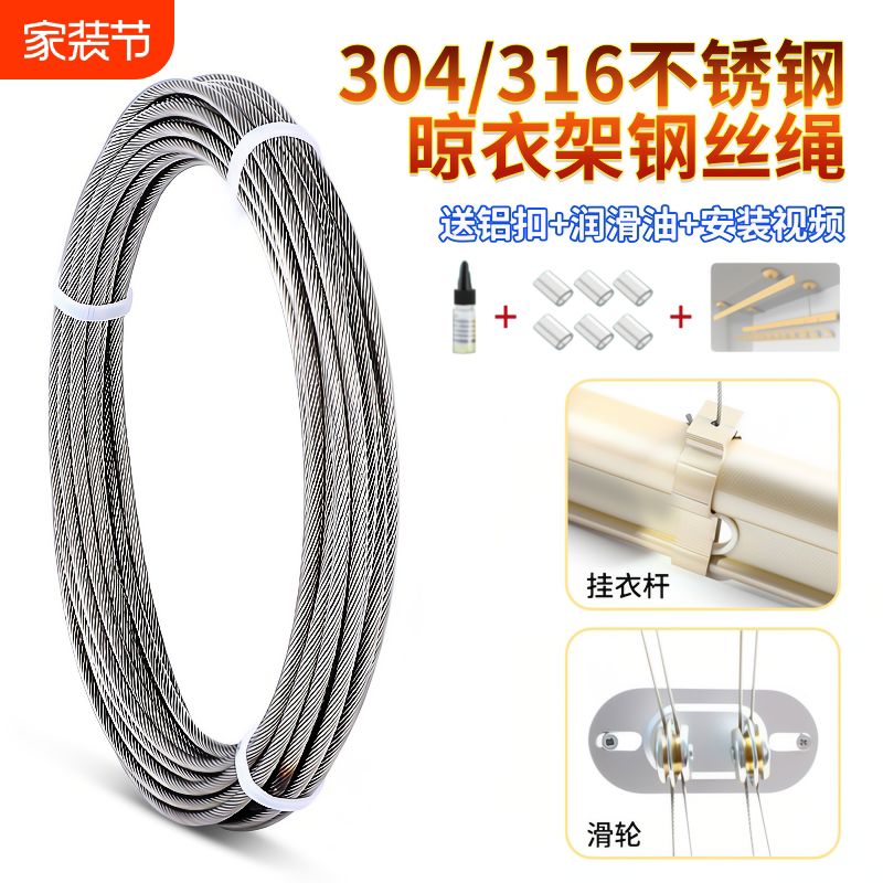 升降晾衣架手摇器配件晒衣钢丝绳线阳台凉衣杆304更换通用伸缩