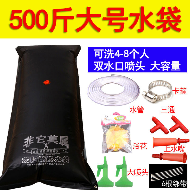 500斤大容量 太阳能热水袋晒水袋家用型洗澡沐浴农村特大晒水神器