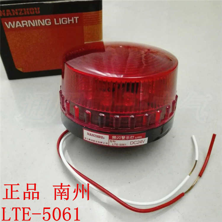 南州科技 LTE-5061 AC220V DC24V频闪式 警示灯 报警灯  LED
