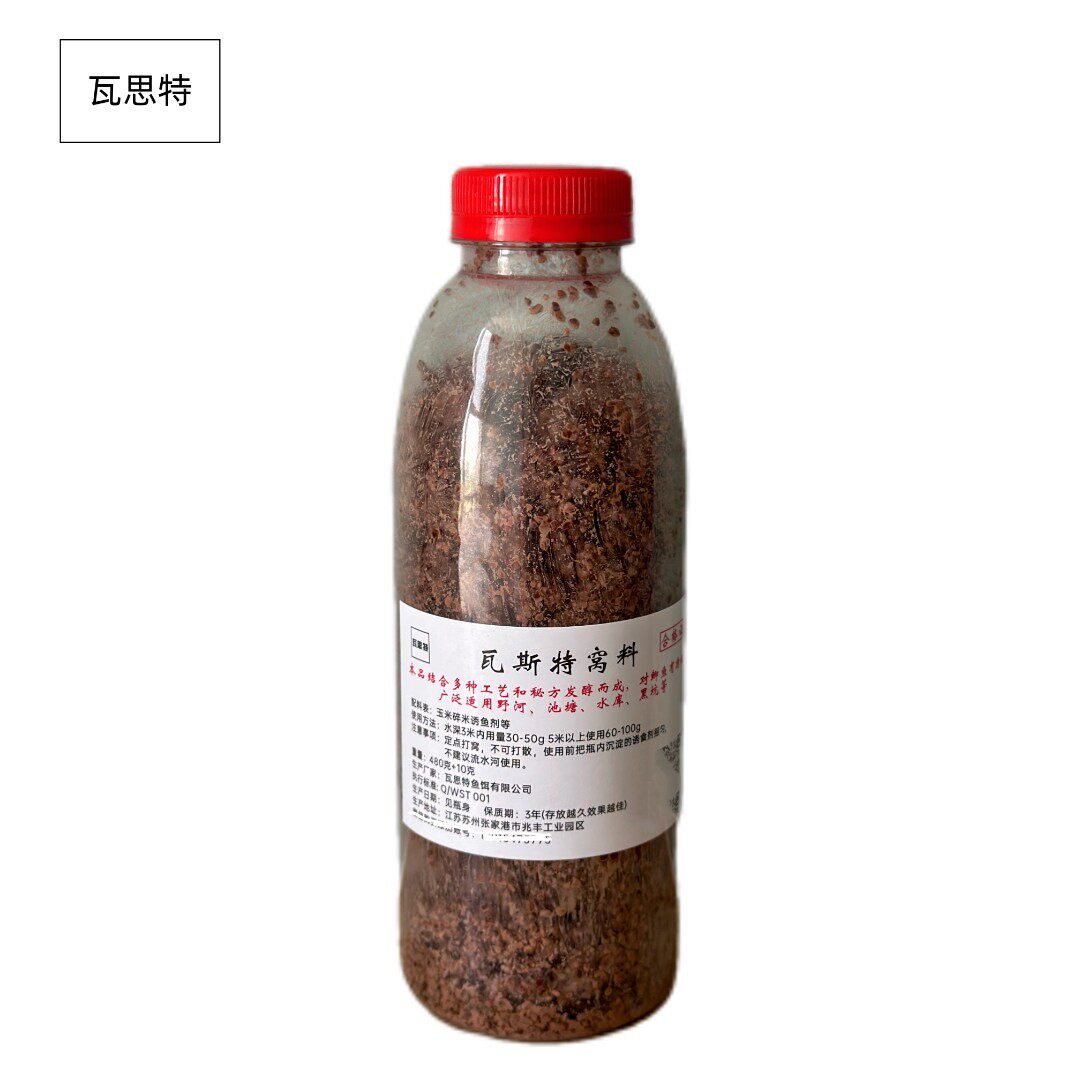 瓦斯特窝料打窝料野钓酒米饵料鲫鱼鲤鱼黄尾钓垂钓发酵工厂