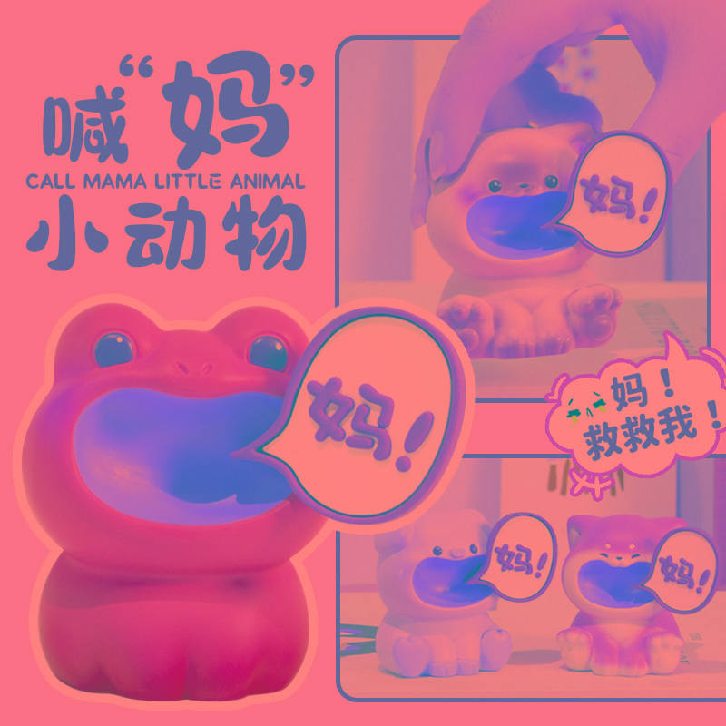 喊妈桌面摆件工位情绪稳定神器送妈妈爸爸生日母亲父亲节小礼