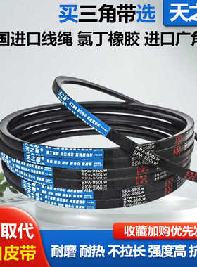 窄V皮带三角带SPA587到SPA1487胶空压机高速耐高温传动带皮带