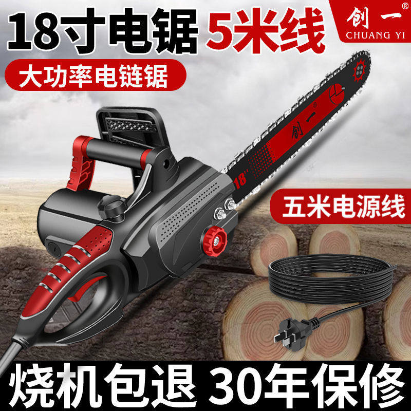 东成电链锯18寸有线电锯手持式链条锯插电式电锯伐木电锯插电220v