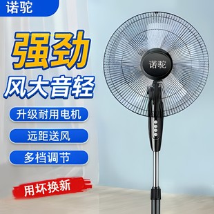 广角摇头风扇宿舍专用电扇 家用电风扇16寸大风力落地扇办公室立式
