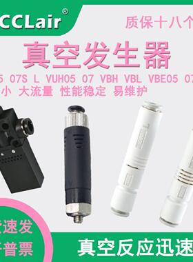 ZU05S真空ZU07S SA LA04发生器VUH VBL10/VBE12/VBH07-66P ASBP