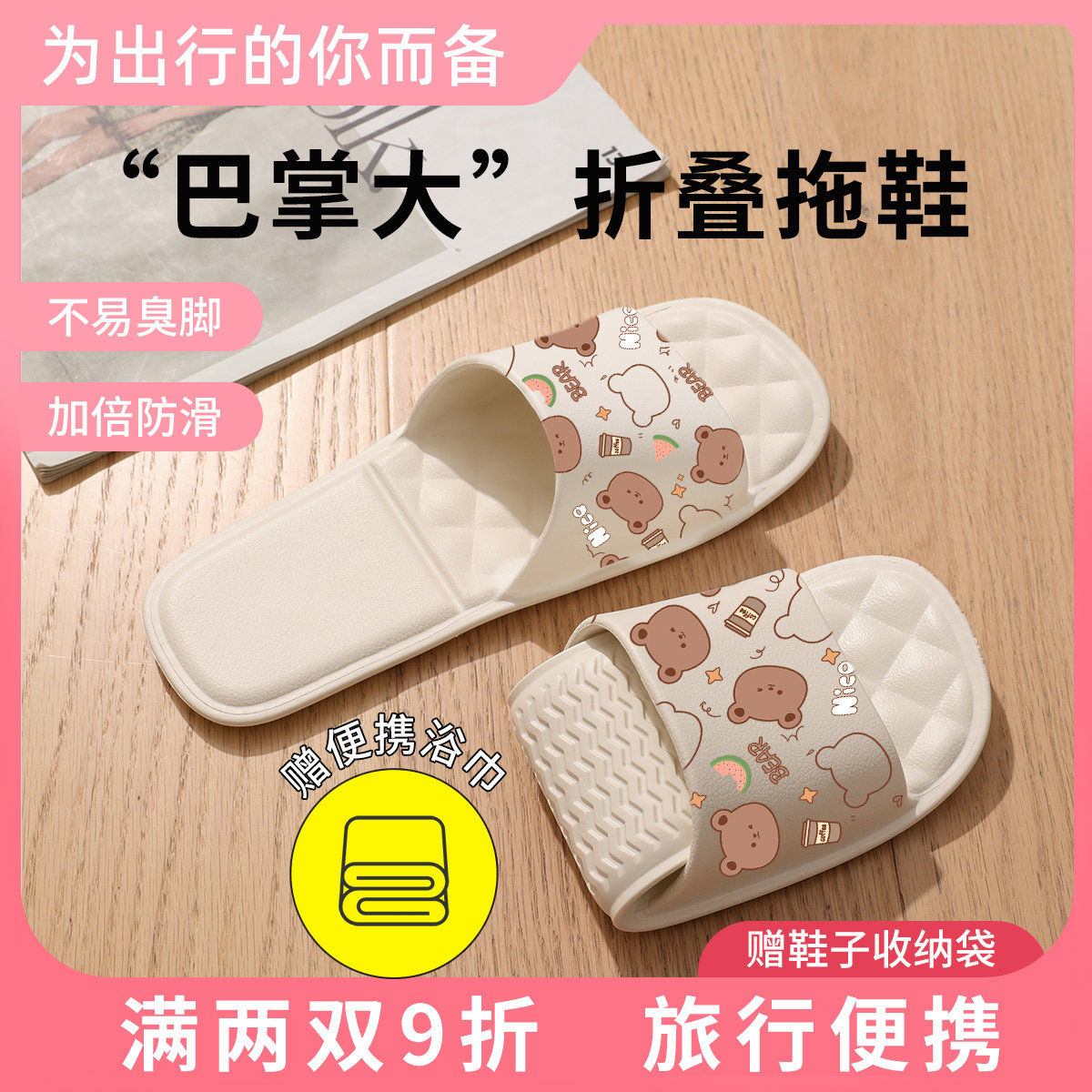 一次性拖鞋女便携式旅游用可洗澡游泳酒店儿童可折叠旅行拖