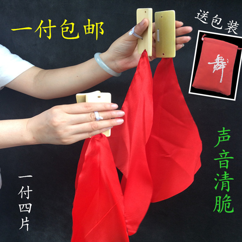 快板儿童口才教学快板红绸夹板广场舞表演手指板舞蹈道具一付4片