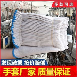手套耐磨劳保耐用尼龙防滑工作棉线男女修车工地干活线手套