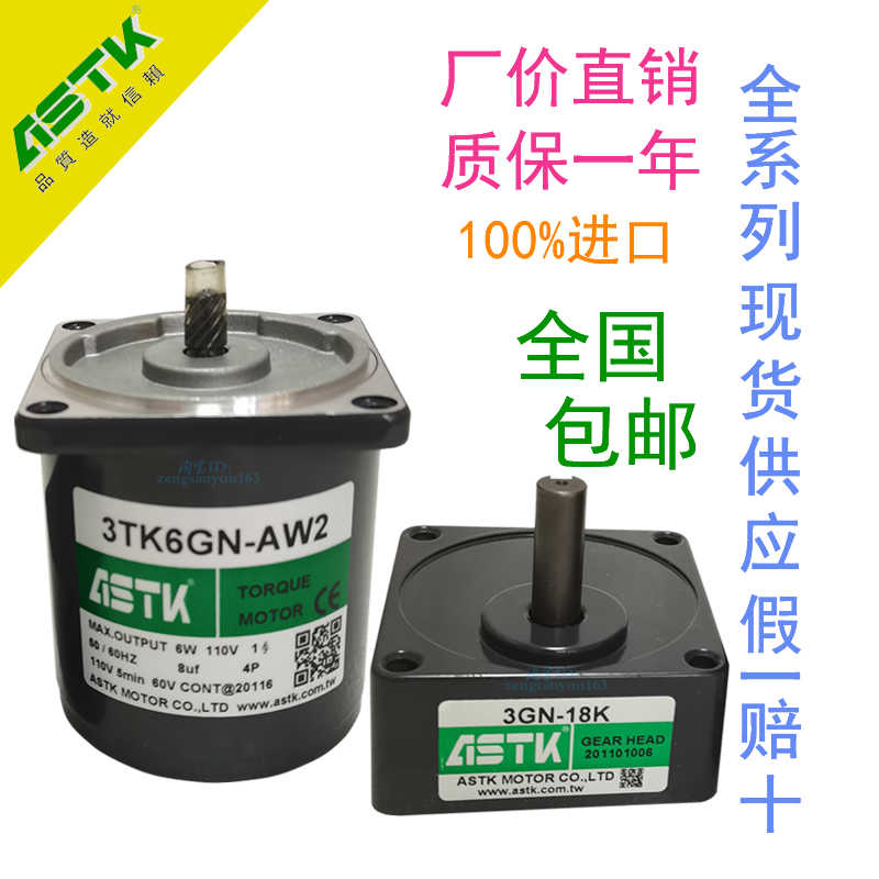全新原装ASTK海鑫6W力矩电机马达减速机齿轮箱3TK6GN-AW2 3GN1