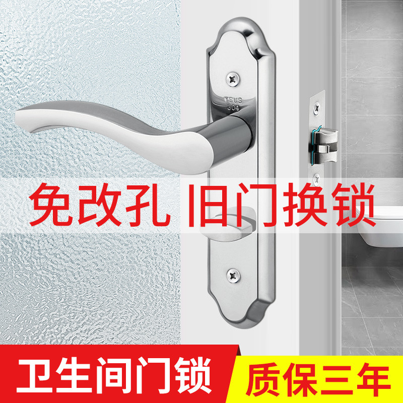 卫生间门锁通用型单舌家用钥匙门把手卫浴厕所浴室洗手间门把手