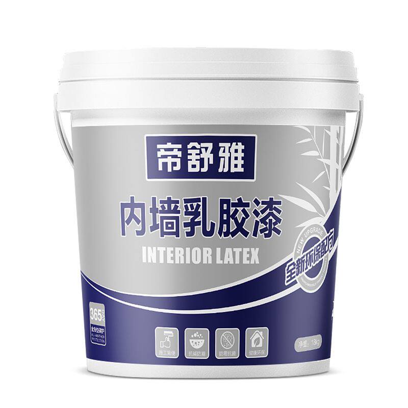 德国进口乳胶漆室内家用涂料墙面白色自刷环保防水防潮彩色面漆修
