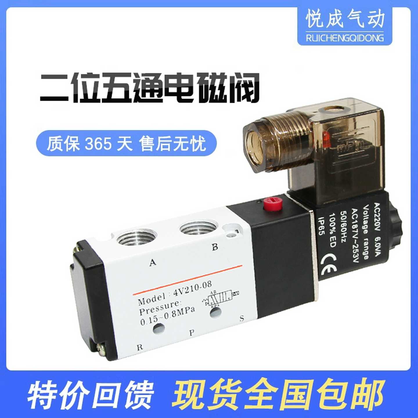 4V110-06B气动三位二位五通电磁阀4V210-08B 4V310-10A 24V 22
