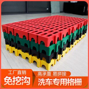 洗车房格栅地面免挖槽美容店汽车加厚防滑地垫拼接塑料排水网格板