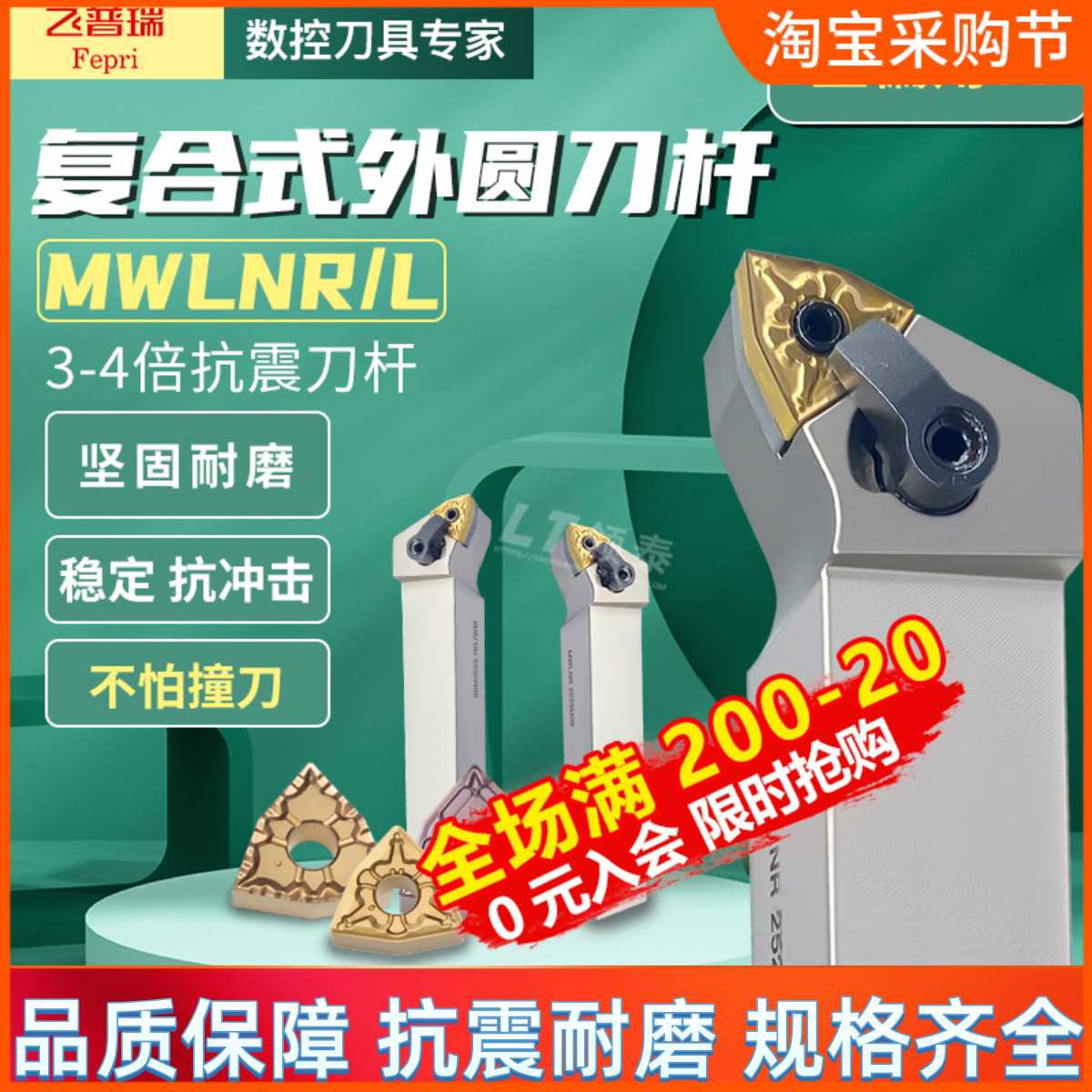 数控抗震刀杆MWLNR2525M08外圆MWLNL2020k桃形1616防震桃型车