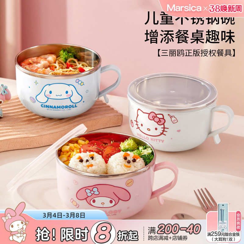 三丽鸥儿童吃饭碗不锈钢带盖专用学生隔热防烫家用手柄面汤碗餐具
